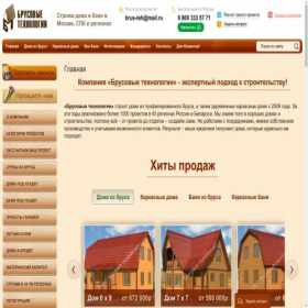 Скриншот главной страницы сайта brus-teh.ru