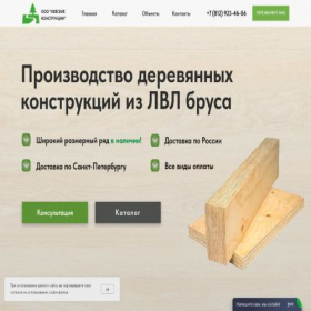 Скриншот главной страницы сайта brus.lvl-neva.ru