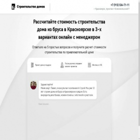 Скриншот главной страницы сайта brus.prostroyka-dom.ru