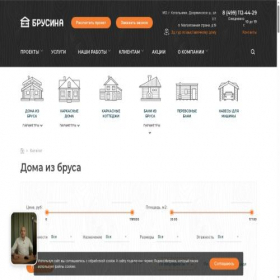 Скриншот главной страницы сайта brushome.ru