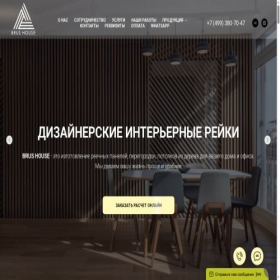 Скриншот главной страницы сайта brushouse.art