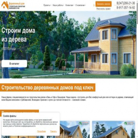 Скриншот главной страницы сайта brusidoska.ru