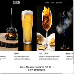 Скриншот главной страницы сайта brusleebar.ru