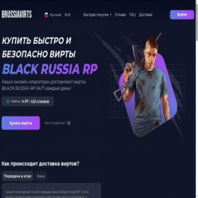 Скриншот главной страницы сайта brussiavirts.ru