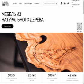 Скриншот главной страницы сайта brutal-wood.ru