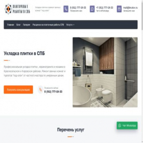 Скриншот главной страницы сайта brutov.ru