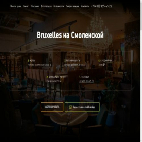 Скриншот главной страницы сайта bruxelles-smolenskaja-pub.ru