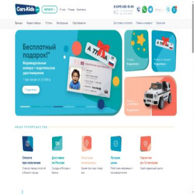 Скриншот главной страницы сайта bryansk.cars-kids.com
