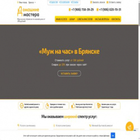 Скриншот главной страницы сайта bryansk.d-mastera.ru