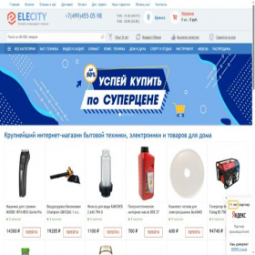 Скриншот главной страницы сайта bryansk.elecity.ru