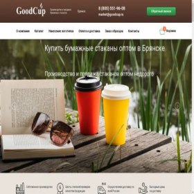 Скриншот главной страницы сайта bryansk.goodcup.ru