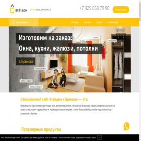 Скриншот главной страницы сайта bryansk.vsevdom.info