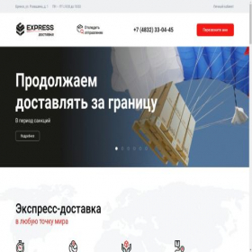 Скриншот главной страницы сайта bryanskmbe.ru