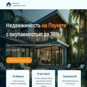 Скриншот главной страницы сайта bs-exchange.com