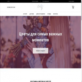 Скриншот главной страницы сайта bs-flower.ru