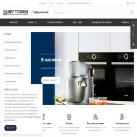 Скриншот главной страницы сайта bs-market.shop