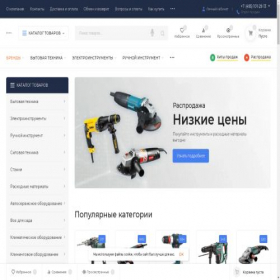 Скриншот главной страницы сайта bs-shop.ru