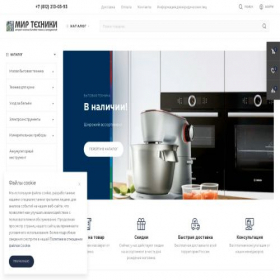Скриншот главной страницы сайта bs-tools.shop