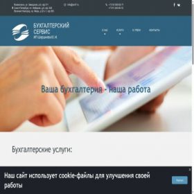 Скриншот главной страницы сайта bs47.ru