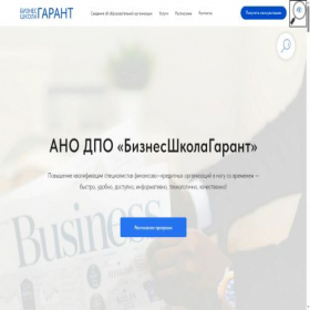 Скриншот главной страницы сайта bsgarant.ru