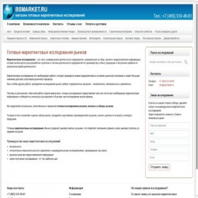 Скриншот главной страницы сайта bsmarket.ru