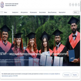 Скриншот главной страницы сайта bsmu.by