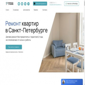 Скриншот главной страницы сайта bsr-spb.ru
