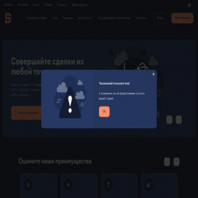Скриншот главной страницы сайта bssrnatters.com