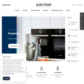 Скриншот главной страницы сайта bstechno-service.shop