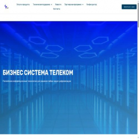 Скриншот главной страницы сайта bstelecom.ru