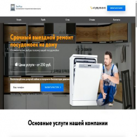 Скриншот главной страницы сайта bt-repair.ru