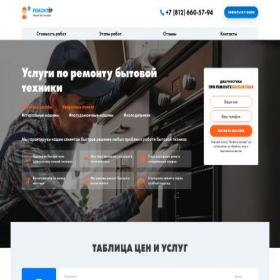 Скриншот главной страницы сайта bt-servisis.online