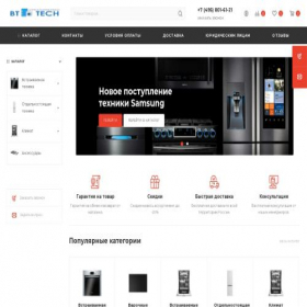 Скриншот главной страницы сайта bt-tech.shop