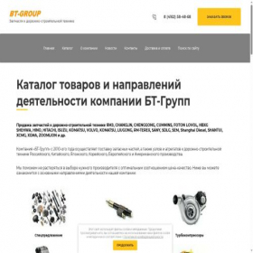 Скриншот главной страницы сайта bt-turbo.ru