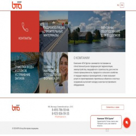 Скриншот главной страницы сайта btagroup.ru