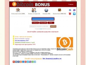 Скриншот главной страницы сайта btc-cash.website