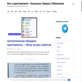 Скриншот главной страницы сайта btc-krany.ru