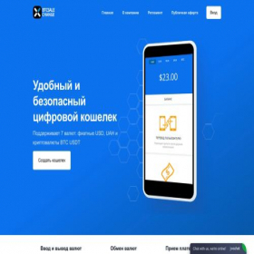 Скриншот главной страницы сайта btc-sale-change.com
