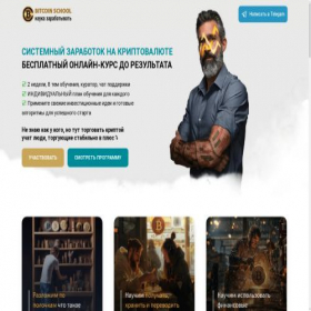 Скриншот главной страницы сайта btccommunity.ru
