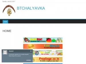 Скриншот главной страницы сайта btchalyavka.cf
