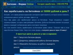 Скриншот главной страницы сайта btcplatformon.ru