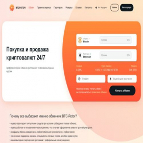 Скриншот главной страницы сайта btcrotor.cc