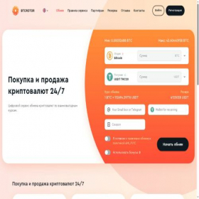 Скриншот главной страницы сайта btcrotor.com