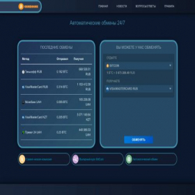 Скриншот главной страницы сайта btcsale.site