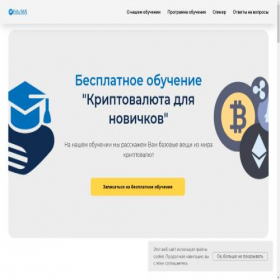 Скриншот главной страницы сайта btcspot.ru