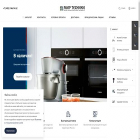 Скриншот главной страницы сайта btech-rus.shop