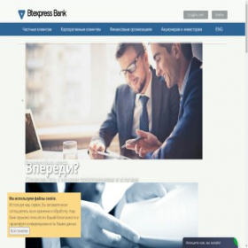 Скриншот главной страницы сайта btexpress.online