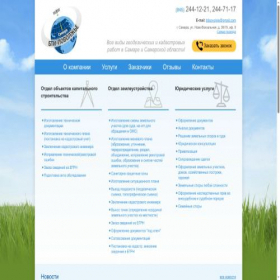 Скриншот главной страницы сайта bti-povolgie.ru