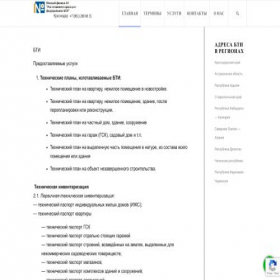 Скриншот главной страницы сайта bti.su