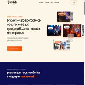 Скриншот главной страницы сайта btickets.ru
